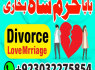asli 1 amil baba in pakistan amil baba in lahore amil baba in islamabad (3)
