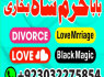 asli 1 amil baba in pakistan amil baba in lahore amil baba in islamabad (4)