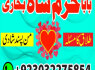 asli 1 amil baba in pakistan amil baba in lahore amil baba in islamabad (5)