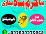 asli 1 amil baba in pakistan amil baba in lahore amil baba in islamabad (6)