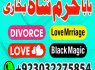 asli 1 amil baba in pakistan amil baba in lahore amil baba in islamabad (8)