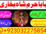 asli 1 amil baba in pakistan amil baba in lahore amil baba in islamabad