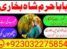 asli 1 amil baba in pakistan amil baba in lahore amil baba in islamabad (29)