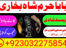 asli 1 amil baba in pakistan amil baba in lahore amil baba in islamabad (3)