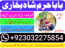 asli 1 amil baba in pakistan amil baba in lahore amil baba in islamabad