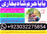 asli 1 amil baba in pakistan amil baba in lahore amil baba in islamabad (17)