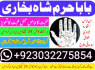 asli 1 amil baba in pakistan amil baba in lahore amil baba in islamabad (2)