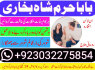 asli 1 amil baba in pakistan amil baba in lahore amil baba in islamabad (23)