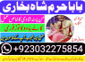 asli 1 amil baba in pakistan amil baba in lahore amil baba in islamabad (40)