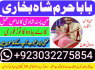 asli 1 amil baba in pakistan amil baba in lahore amil baba in islamabad