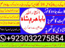 asli 1 amil baba in pakistan amil baba in lahore amil baba in islamabad