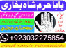 asli 1 amil baba in pakistan amil baba in lahore amil baba in islamabad