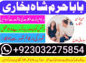 asli 1 amil baba in pakistan amil baba in lahore amil baba in islamabad