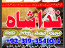 Near amil baba kala jadu expert amil baba london karachi islamabad lahore gujrat Amil baba in Uk