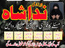 Near amil baba kala jadu expert amil baba london karachi islamabad lahore gujrat Amil baba in Uk
