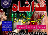 Near amil baba kala jadu expert amil baba london karachi islamabad lahore gujrat Amil baba in Uk