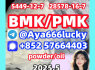 Bmk New Bmk powder BMK oil 5449 - 12 - 7 5cladba 5fadb adbb