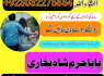 kalay jadu k mahir. awolad ka na hona. sotan say nijat. karobar men rukawat. sifli ilam ke