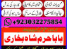 amil baba in karachi address in pakistan love marriage specialist in greece