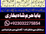 amil baba in karachi address in pakistan love marriage specialist in greece (2)