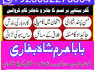 amil baba in karachi address in pakistan love marriage specialist in greece