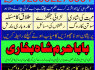 amil baba in karachi address in pakistan love marriage specialist in greece (11)
