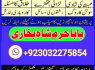 amil baba in karachi address in pakistan love marriage specialist in greece (12)