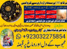 amil baba in karachi address in pakistan love marriage specialist in greece