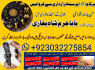 amil baba in karachi address in pakistan love marriage specialist in greece (4)