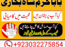 amil baba in karachi address in pakistan love marriage specialist in greece