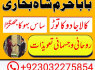 amil baba in karachi address in pakistan love marriage specialist in greece (2)