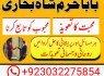 amil baba in karachi address in pakistan love marriage specialist in greece (3)