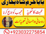 amil baba in karachi address in pakistan love marriage specialist in greece (4)