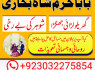 amil baba in karachi address in pakistan love marriage specialist in greece (5)