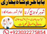 amil baba in karachi address in pakistan love marriage specialist in greece (6)