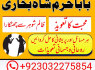 amil baba in karachi address in pakistan love marriage specialist in greece (7)