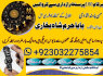 amil baba in karachi address in pakistan love marriage specialist in greece
