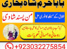 amil baba in karachi address in pakistan love marriage specialist in greece