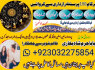 amil baba in karachi address in pakistan love marriage specialist in greece