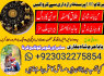 amil baba in karachi address in pakistan love marriage specialist in greece (8)