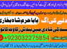 amil baba in karachi address in pakistan love marriage specialist in greece
