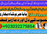 amil baba in karachi address in pakistan love marriage specialist in greece (2)
