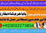 amil baba in karachi address in pakistan love marriage specialist in greece (3)