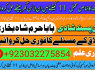 amil baba in karachi address in pakistan love marriage specialist in greece (4)