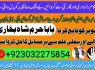 amil baba in karachi address in pakistan love marriage specialist in greece (6)