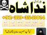 hindu najoomi amil baba in pakitan paris Most Famous Astrologer In Dubai Real istikhara For Love