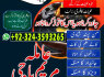 a2 AMIL BABA IN UK, USA, DUBAI, JAPAN, A2 amil baba in lahore pakistan