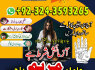 a2 AMIL BABA IN UK, USA, DUBAI, JAPAN, A2 amil baba in lahore pakistan