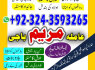 a2 AMIL BABA IN UK, USA, DUBAI, JAPAN, A2 amil baba in lahore pakistan (2)