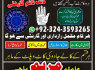 BLACKMAGICSPECIALIST AMIL BABA KALA JADU TOP 10 AMIL BABA